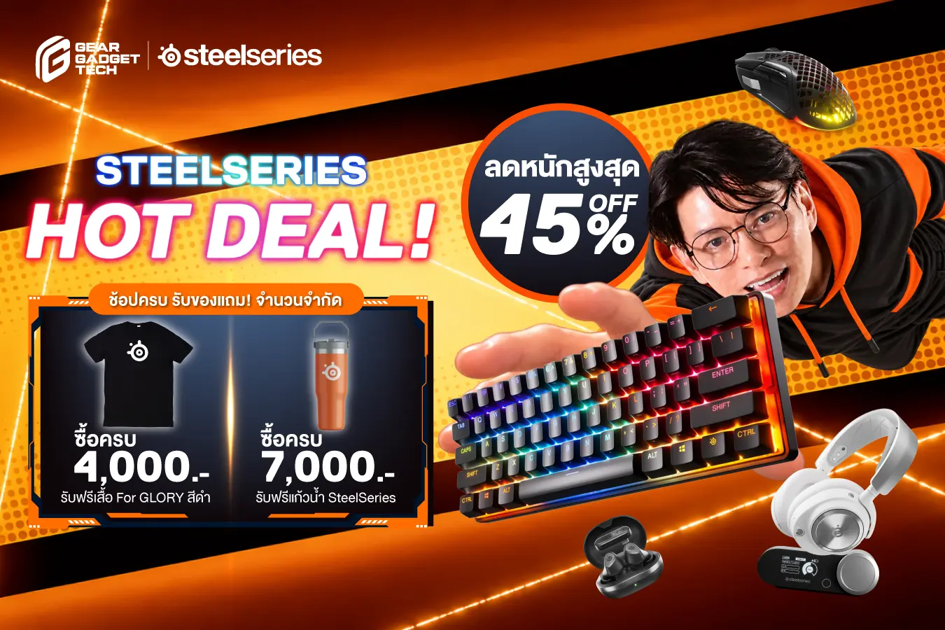 STEELSERIES HOT DEAL! โปรแรงส่งตรงถึงสายเกมเมอร์!